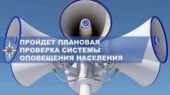 В Богородском округе пройдёт комплексная проверка готовности региональной системы оповещения населения Старая Купавна - В Богородском округе пройдёт комплексная проверка готовности региональной системы оповещения населения